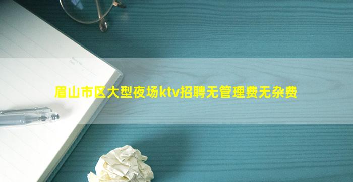淮安KTV招聘